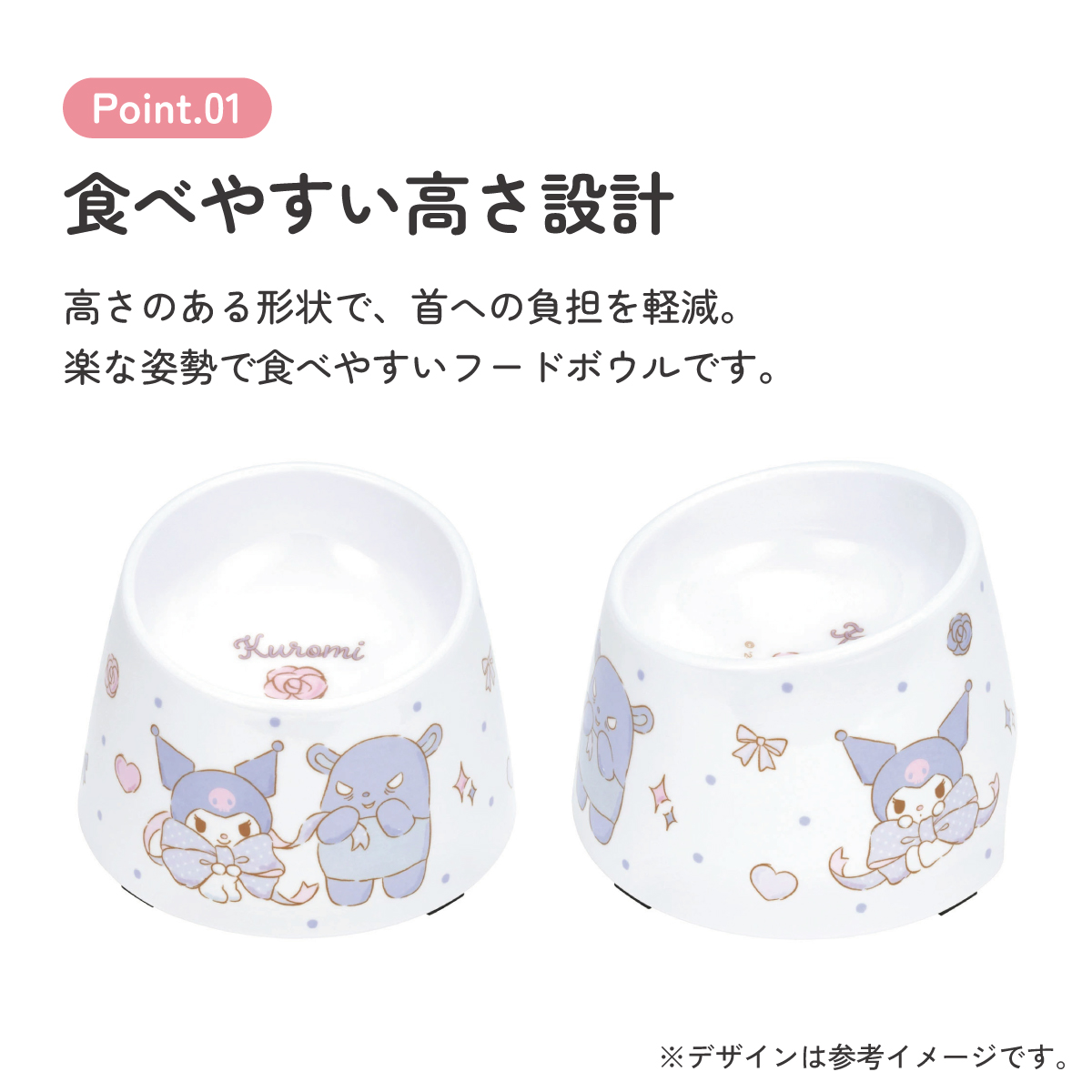 メラミン製 フード ボウル ペット 食器 エサ 犬 わんちゃん メラミン キャラクター スケーター skater PMFB1 クロミ クロミちゃん サンリオ 女の子 女子【いぬ 餌 エサ 皿 ワンちゃん】
