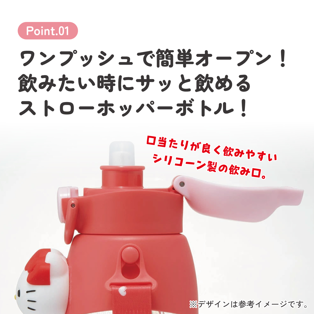 【送料無料】立体 マスコット 付き ストロー ボトル 水筒 590ml 子供 キッズ かわいい スケーター skater PMSHP6 キティ ハローキティ キティちゃん 女の子