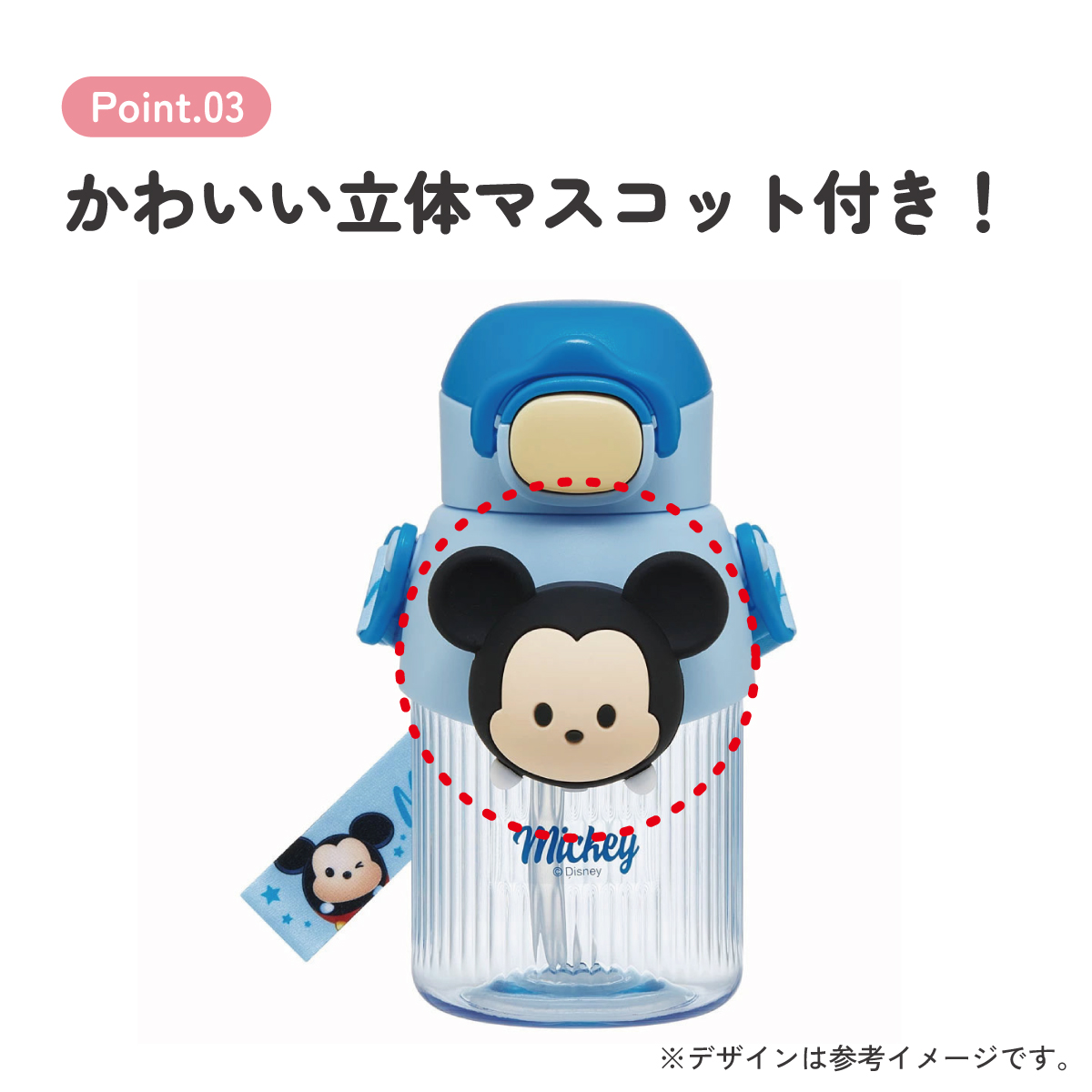 【送料無料】立体 マスコット 付き ストロー ボトル 水筒 590ml 子供 キッズ かわいい スケーター skater PMSHP6 ディズニー ツムツム ミッキー Disney 男の子 女の子