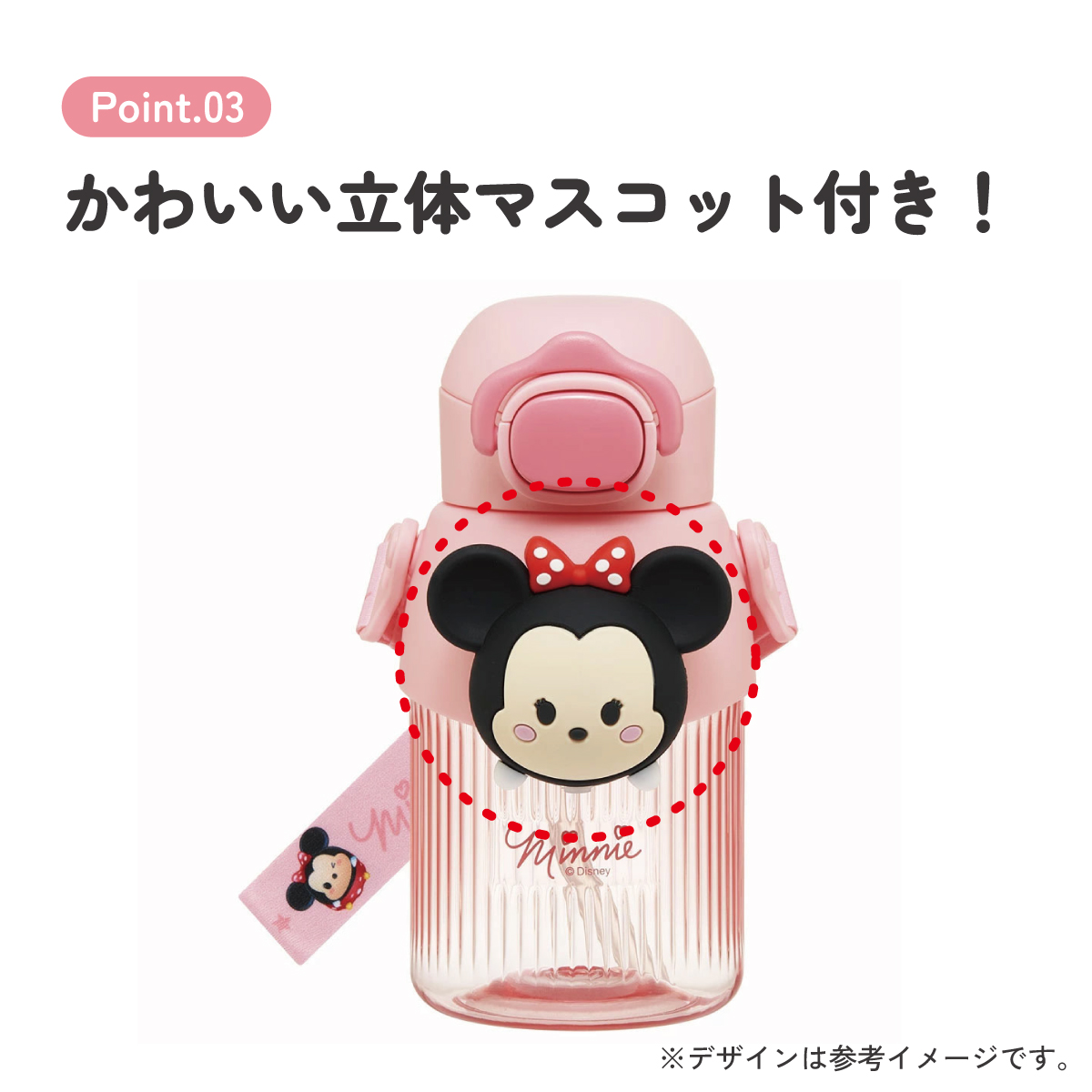 【送料無料】立体 マスコット 付き ストロー ボトル 水筒 590ml 子供 キッズ かわいい スケーター skater PMSHP6 ディズニー ツムツム ミニー Disney 男の子 女の子