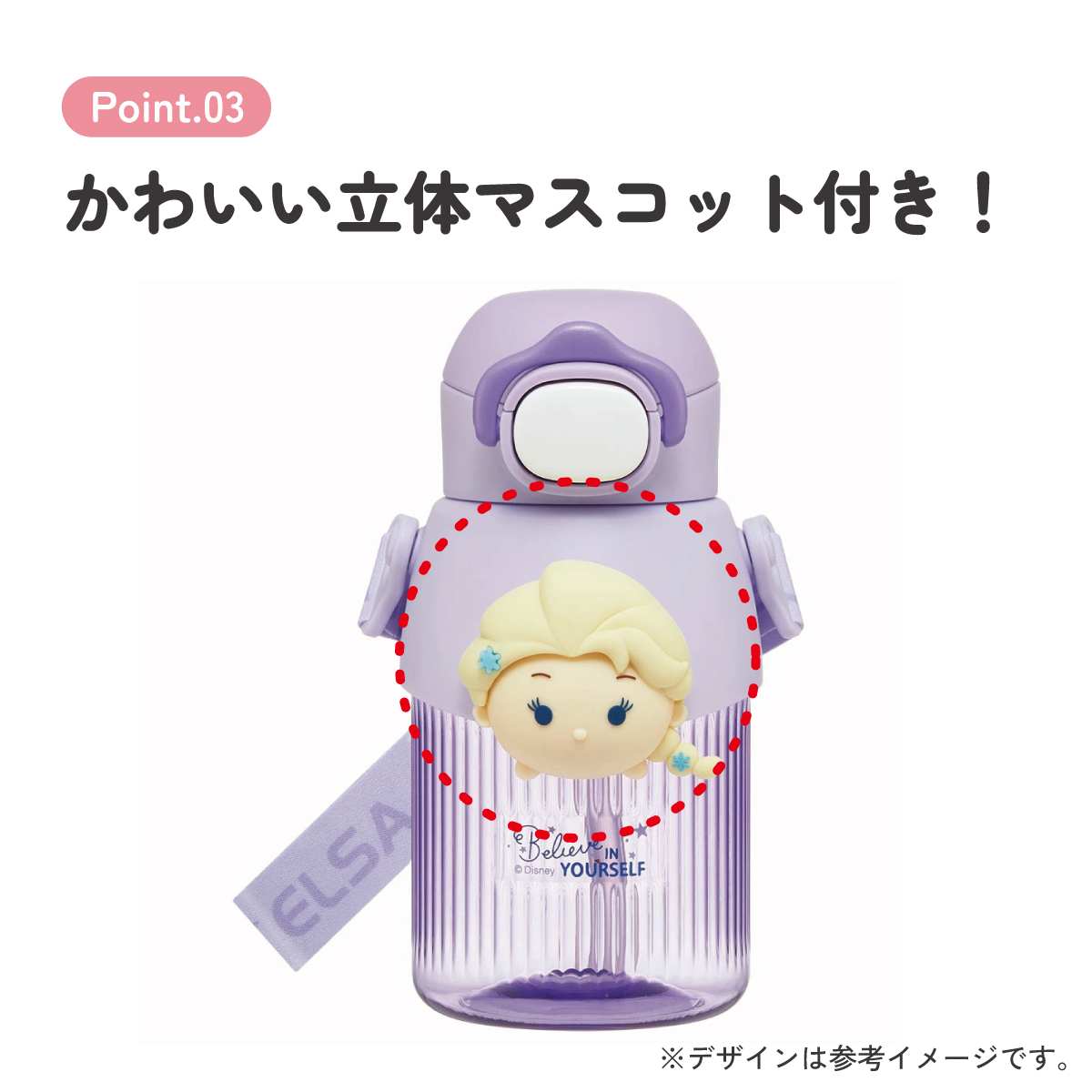 【送料無料】立体 マスコット 付き ストロー ボトル 水筒 590ml 子供 キッズ かわいい スケーター skater PMSHP6 ディズニー ツムツム エルサ Disney 男の子 女の子