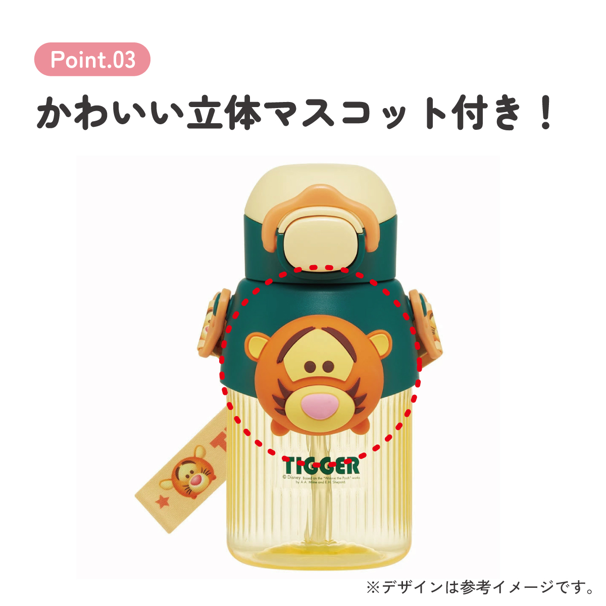 【送料無料】立体 マスコット 付き ストロー ボトル 水筒 590ml 子供 キッズ かわいい スケーター skater PMSHP6 ディズニー ツムツム ティガー Disney 男の子 女の子