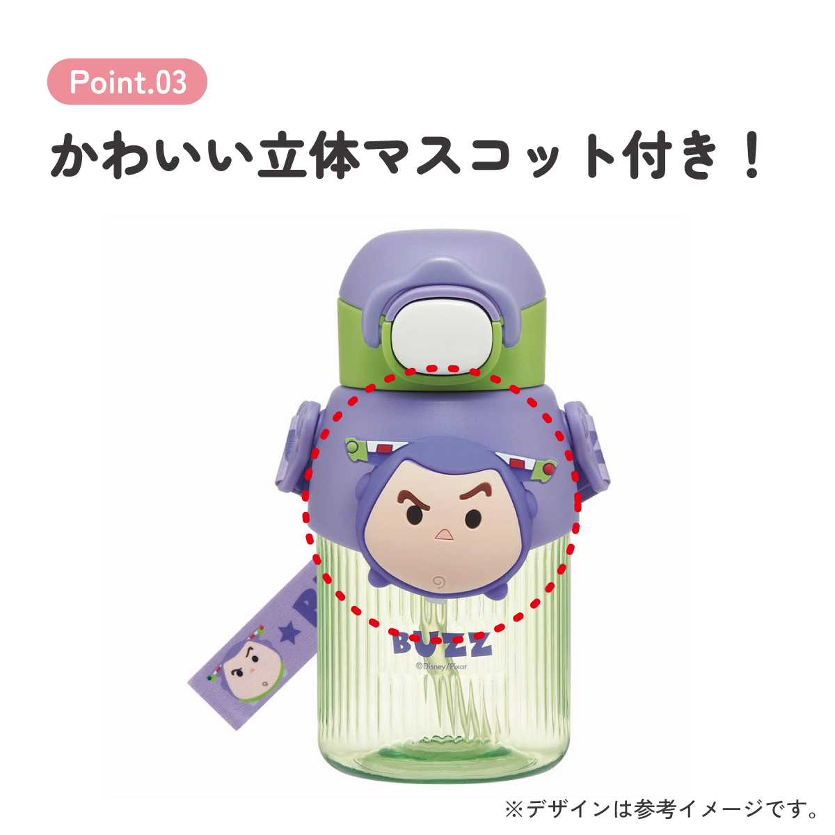 【送料無料】立体 マスコット 付き ストロー ボトル 水筒 590ml 子供 キッズ かわいい スケーター skater PMSHP6 ディズニー ツムツム バズ Disney 男の子 女の子