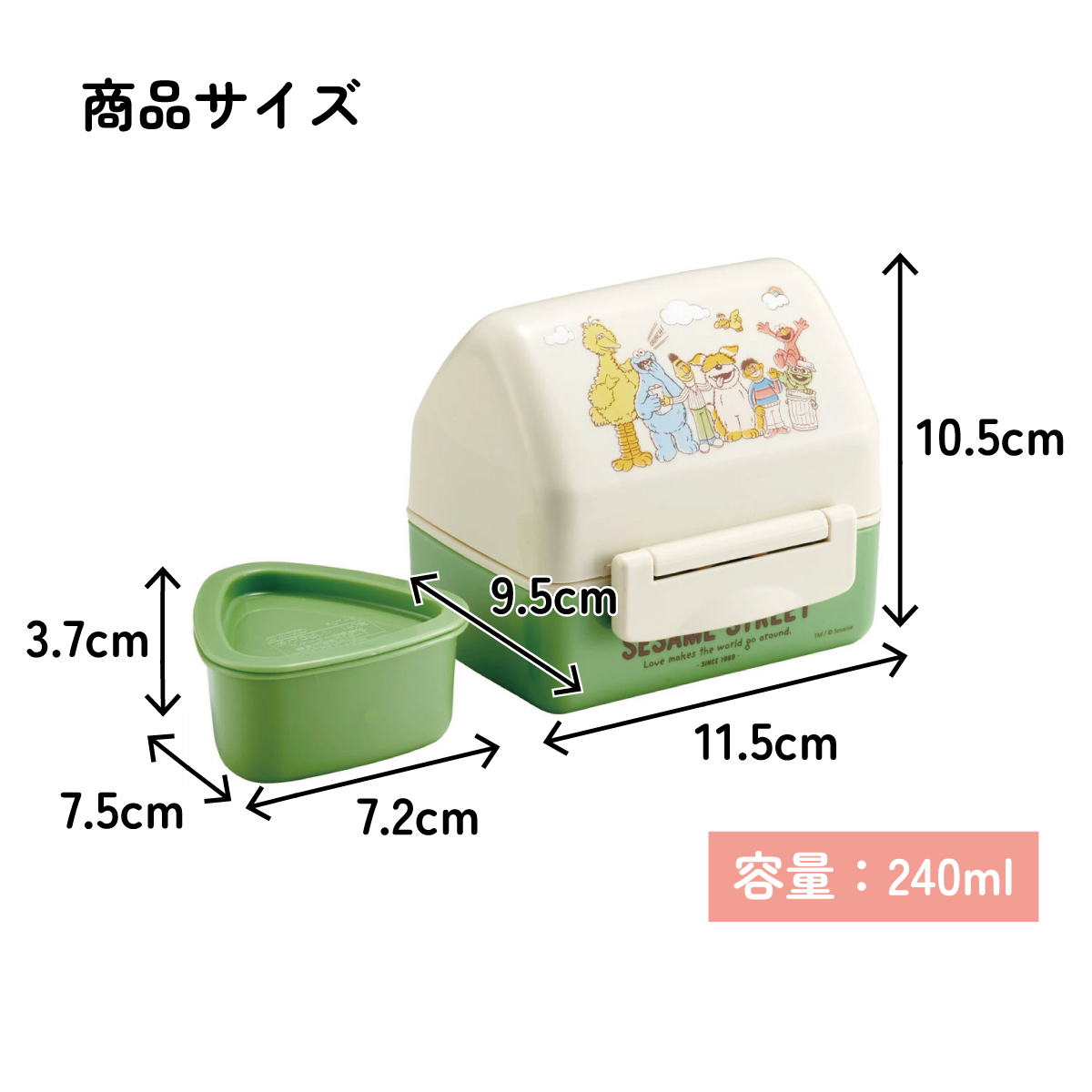 抗菌 おにぎり ランチ ボックス お弁当箱 240ml ランチボックス 弁当 おうち スケーター skater POT5AG セサミストリート セサミ 男の子 女の子 女子