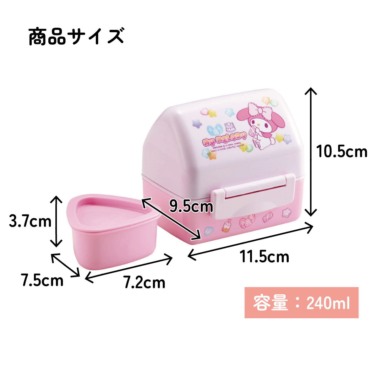 抗菌 おにぎり ランチ ボックス お弁当箱 240ml ランチボックス 弁当 おうち スケーター skater POT5AG マイメロディ マイメロ サンリオ 女の子 女子