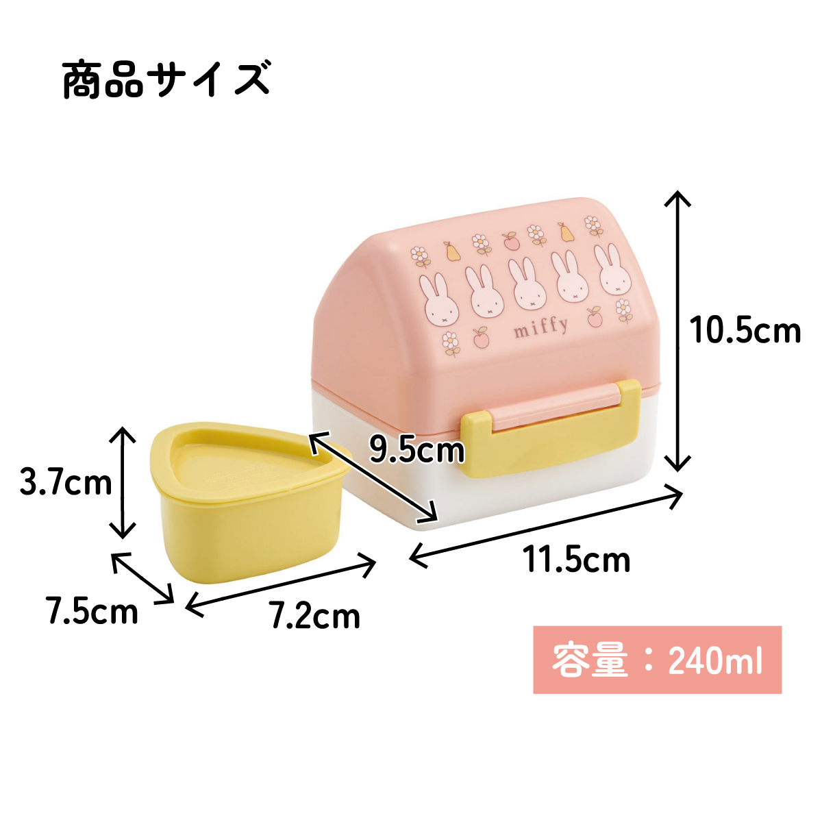 抗菌 おにぎりケース 240ml おうち スケーター skater POT5AG ミッフィー Miffy うさこちゃん 女の子 女性