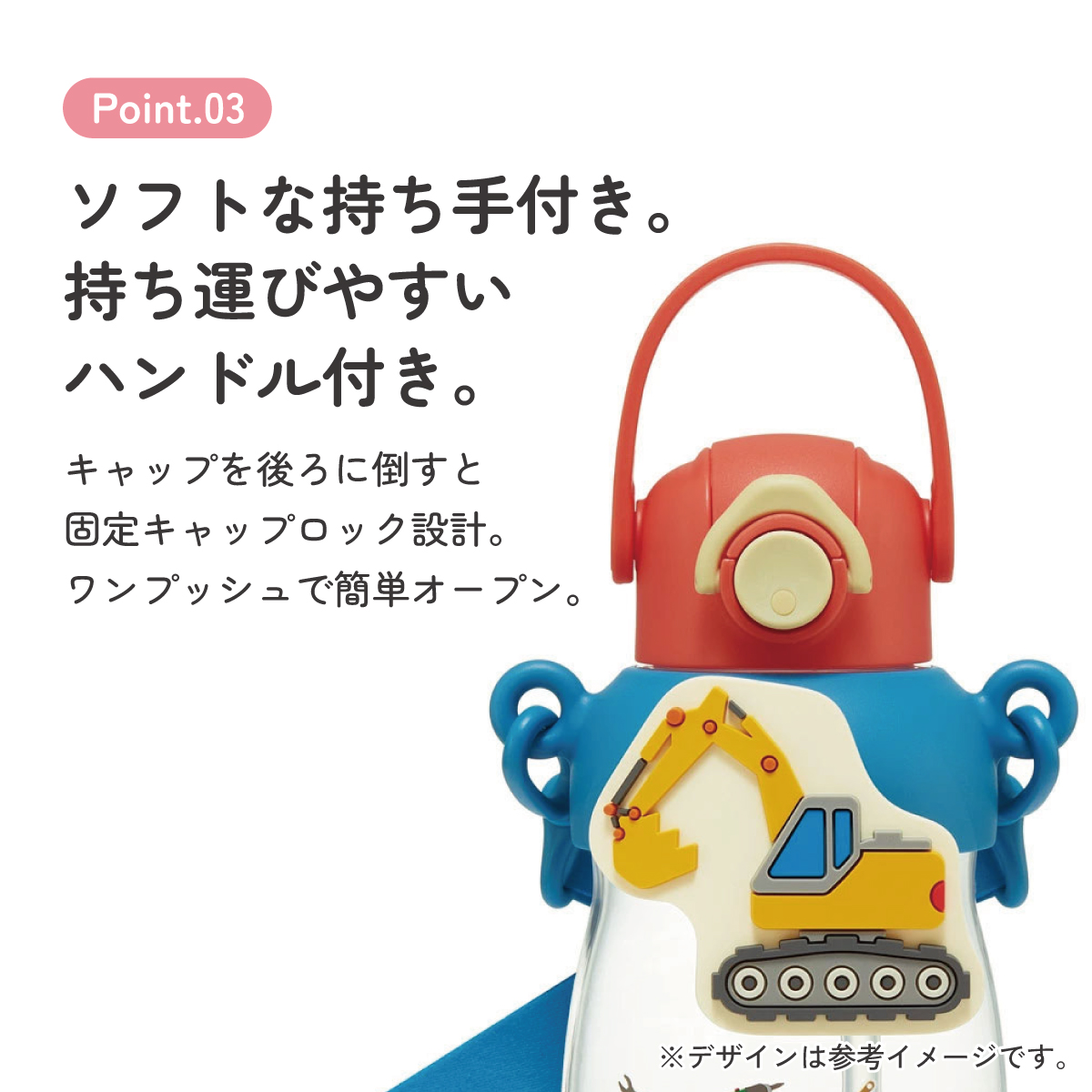 【送料無料】ラバー マスコット付き ストロー ボトル 水筒 650ml ショルダーベルト付き 子供 スケーター skater PRMC7ST はたらく クルマ くるま 車 車柄 男の子 男子