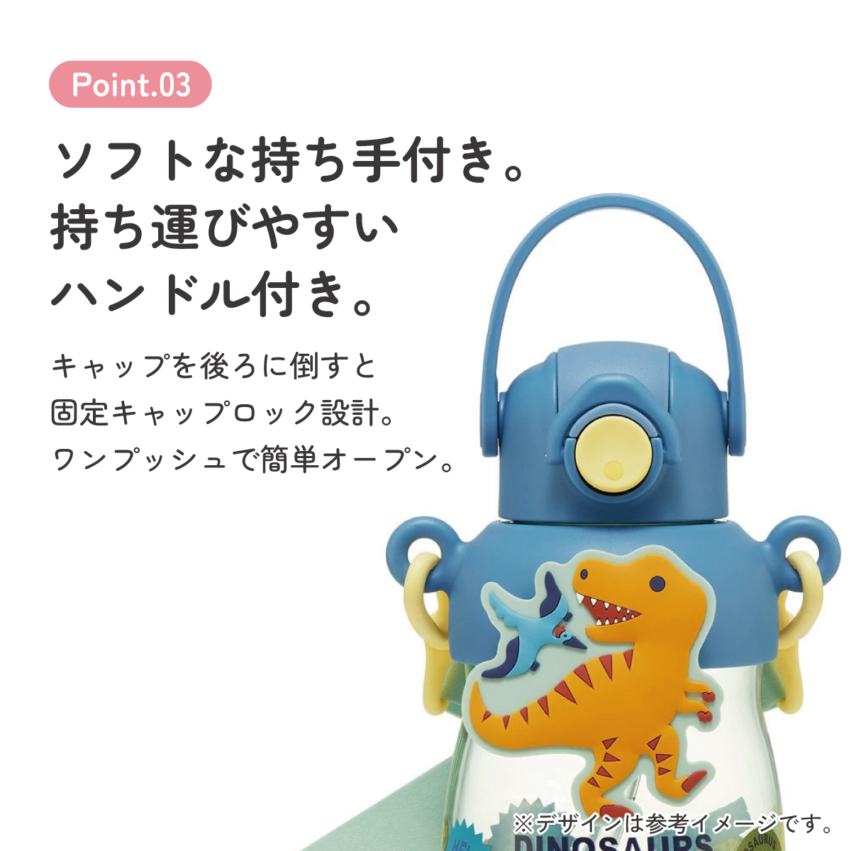 【送料無料】ラバー マスコット付き ストロー ボトル 水筒 650ml ショルダーベルト付き 子供 スケーター skater PRMC7ST ディノサウルス 恐竜 ダイナソー 男の子 男子