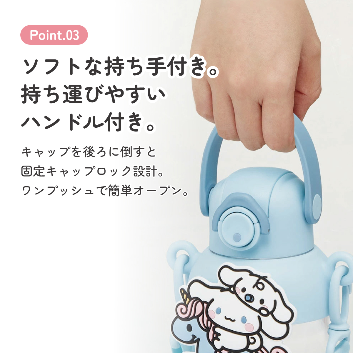 【送料無料】ラバー マスコット付き ストロー ボトル 水筒 650ml ショルダーベルト付き 子供 スケーター skater PRMC7ST シナモロール シナモン サンリオ 女の子 女子