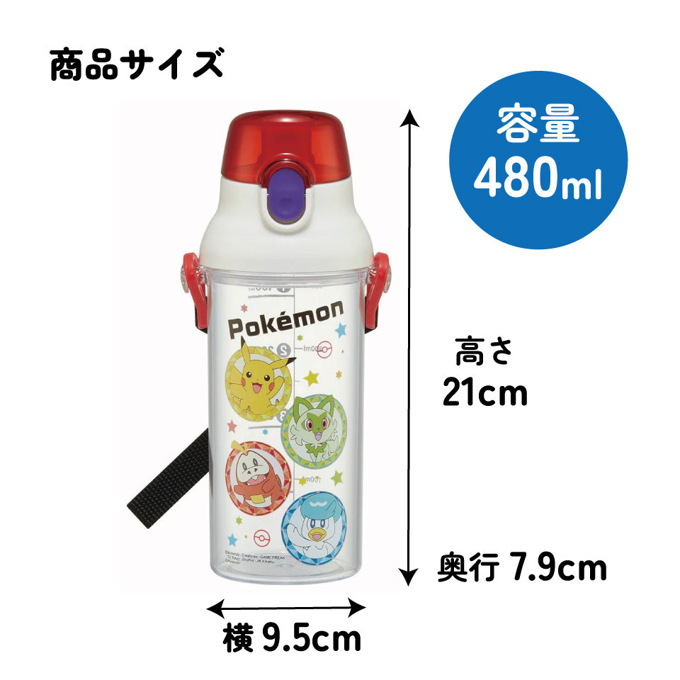 健康クリアマーカーボトル 480ml ポケモン23N/PSB5TRC_4973307652776