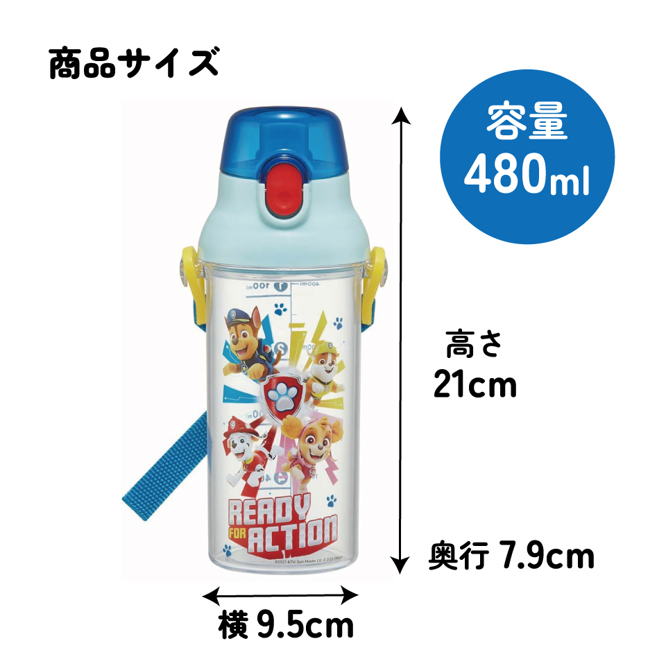健康クリアマーカーボトル 480ml パウ・パトロール23/PSB5TRC_4973307653209