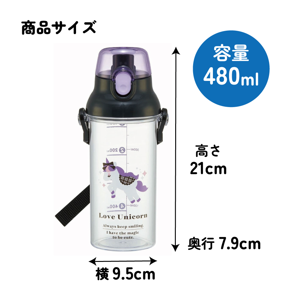 健康クリアマーカーボトル 480ml ラブユニコーン/PSB5TRC_4973307664410/スケーター