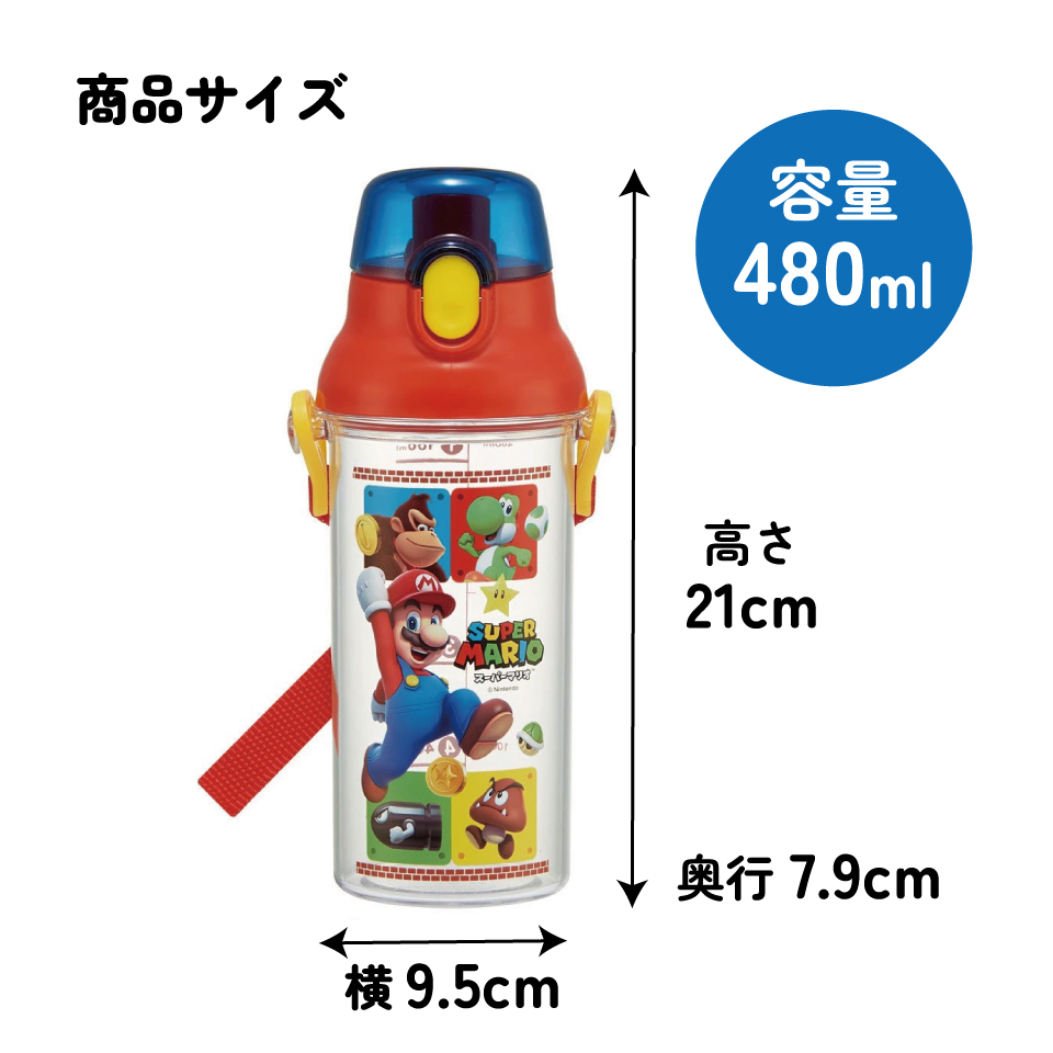 ドリンク マーカー ボトル 480ml 直飲み 水筒 子供 タイムマーカー 目盛り 付き skater スケーター PSB5TRC スーパーマリオ マリオ 23年 MARIO 男の子 男子 男児