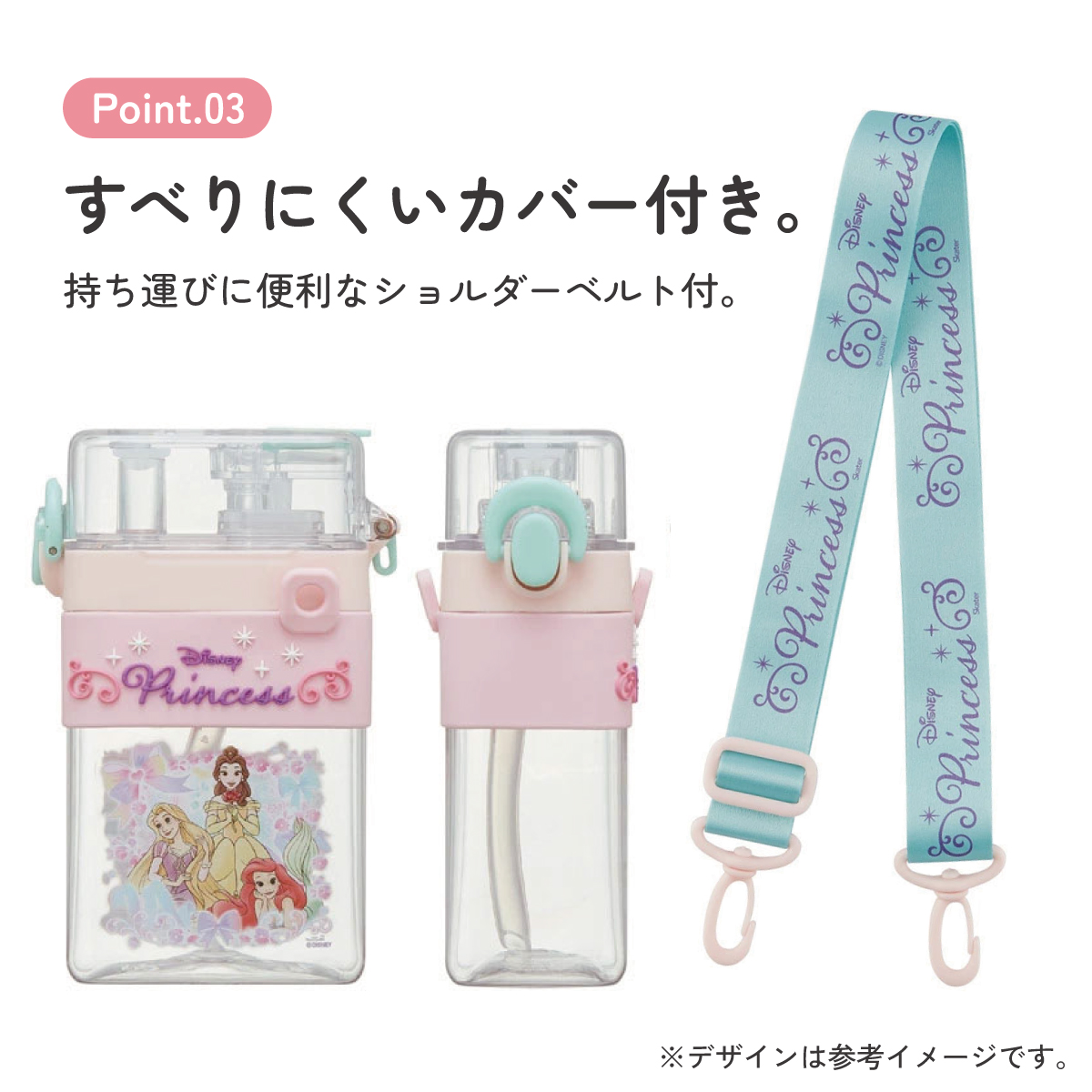 スクエア 2WAY ボトル 水筒 ストロー 直飲み 600ml 子供 キッズ キャラクター スケーター skater PSQW6 ディズニー プリンセス 女の子 女子