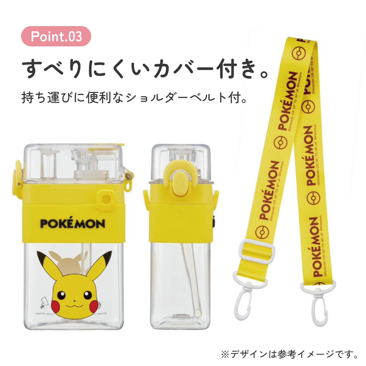 スクエア 2WAY ボトル 水筒 ストロー 直飲み 600ml 子供 キッズ キャラクター スケーター skater PSQW6 ポケットモンスター ポケモン ピカチュウ 男の子