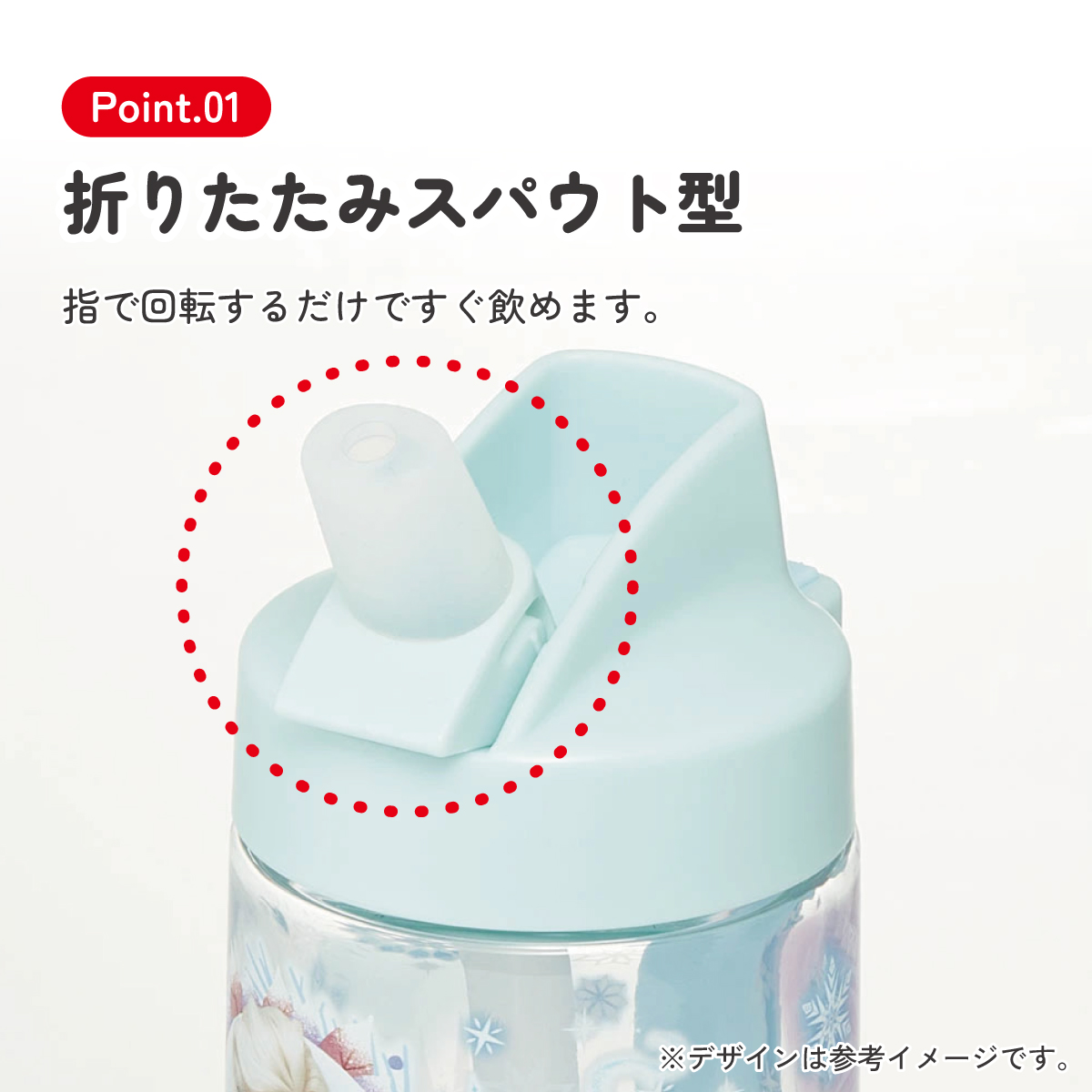 ストロー ボトル 水筒 500ml スパウト型 プラスチック クリア キッズ 子供 スケーター skater PSTB5 アナと雪の女王 アナ雪 ディズニー 女の子 女子