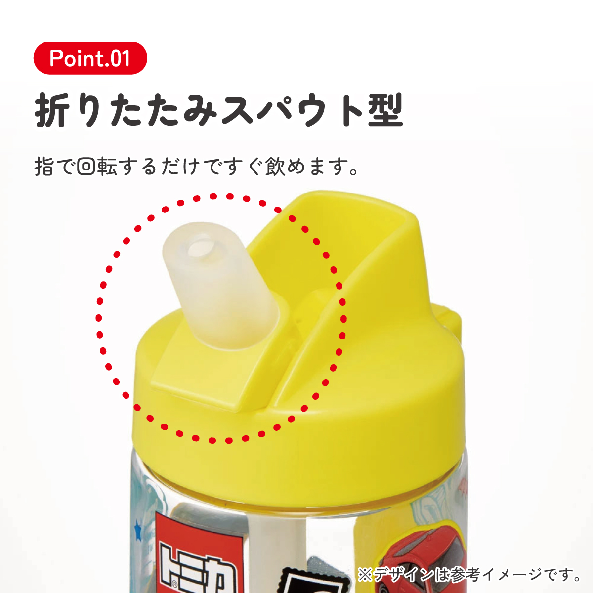 ストロー ボトル 水筒 500ml スパウト型 プラスチック クリア キッズ 子供 スケーター skater PSTB5 トミカ tomica 車 くるま 男の子 男子 男児