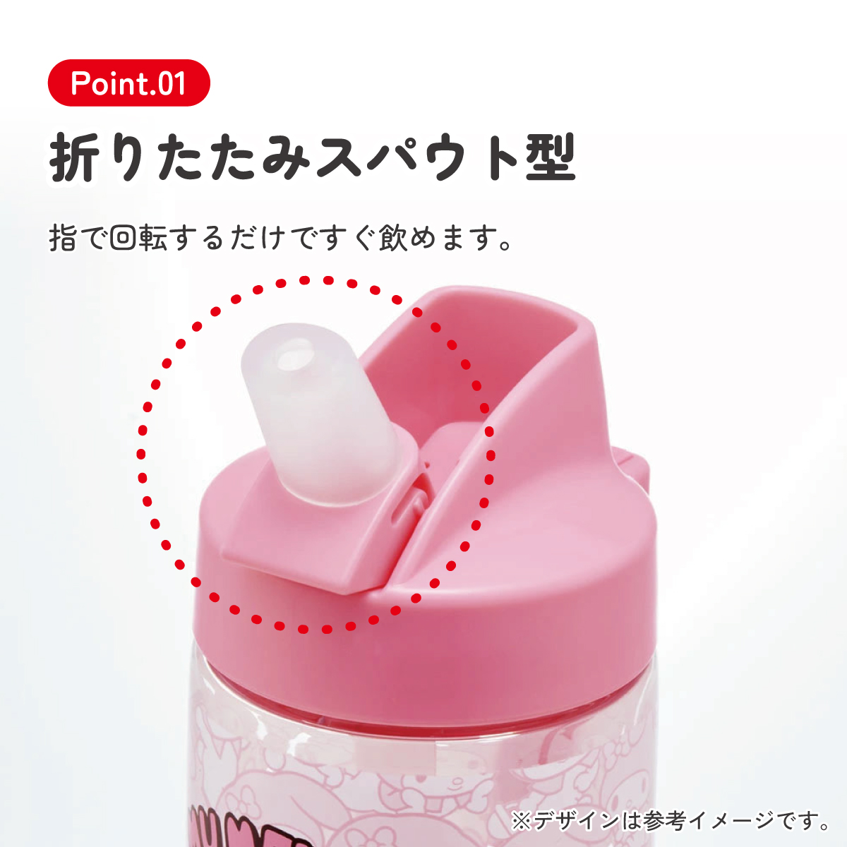 ストロー ボトル 水筒 500ml スパウト型 プラスチック クリア キッズ 子供 スケーター skater PSTB5 マイメロディ マイメロ サンリオ 女の子 女子