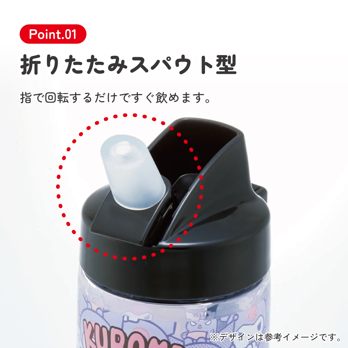 ストロー ボトル 水筒 500ml スパウト型 プラスチック クリア キッズ 子供 スケーター skater PSTB5 クロミ クロミちゃん サンリオ 女の子 女子