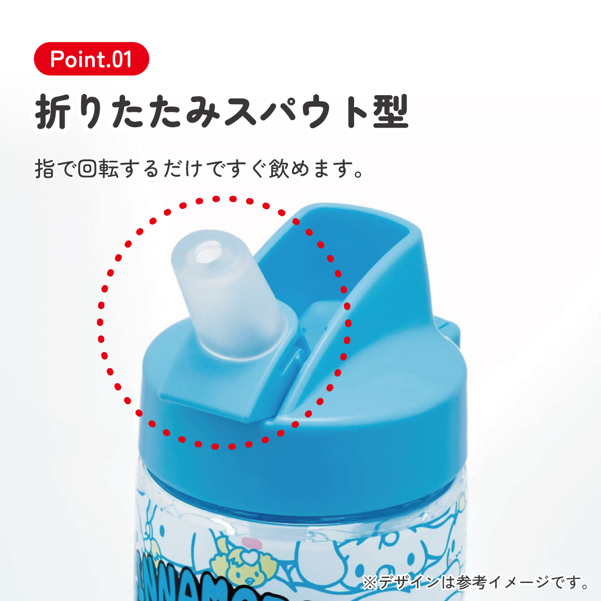 ストロー ボトル 水筒 500ml スパウト型 プラスチック クリア キッズ 子供 スケーター skater PSTB5 シナモロール シナモン サンリオ 女の子 女子