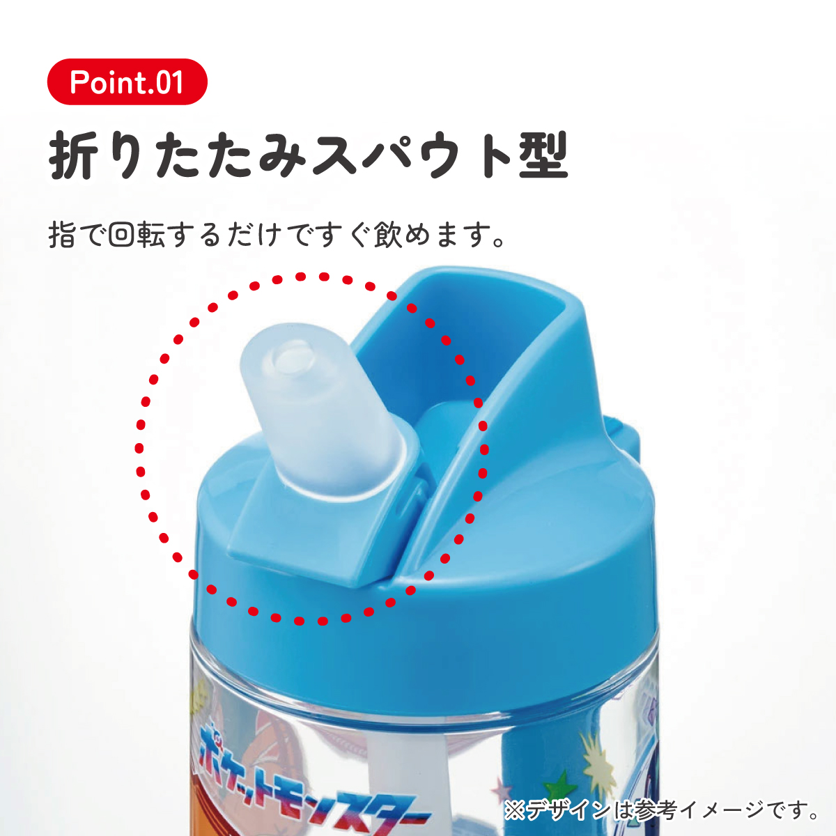 スパウト ストロー 付き 水筒 500ml マグ ウォーター ボトル 透明 キャラクター skater スケーター PSTB5 ポケットモンスター ポケモン 24年 ピカチュウ 男の子