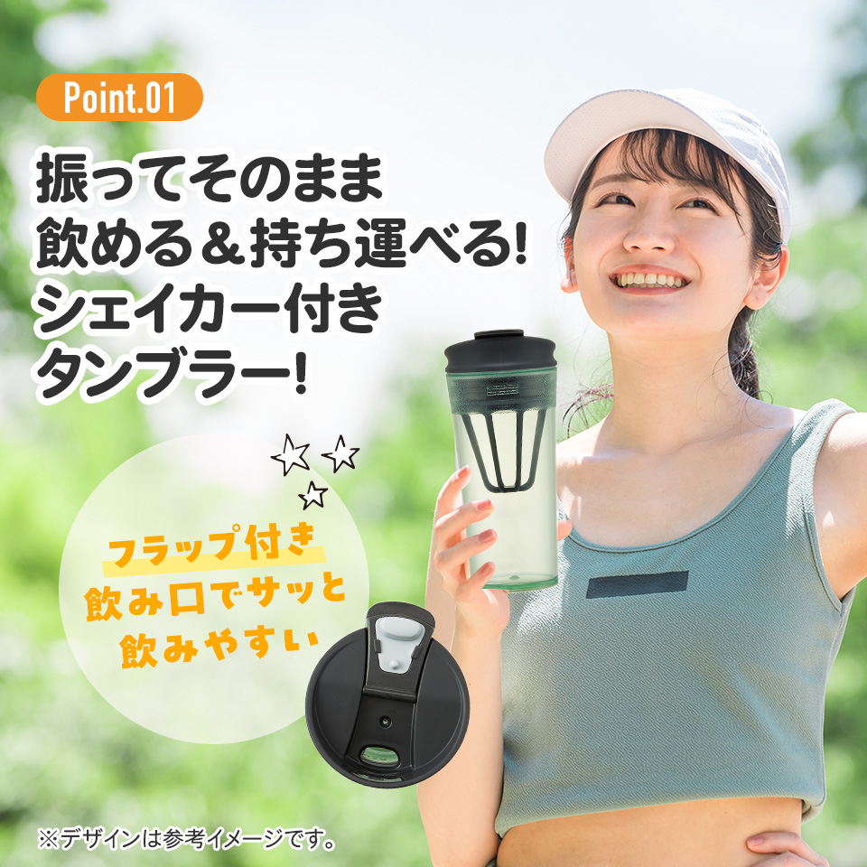 シェイカー付き タンブラー 420ml メモリ付き フタ付き コップ 持ち運び 粉末 スケーター skater PTBFS4 ミッフィー Miffy うさこちゃん 女の子 女性