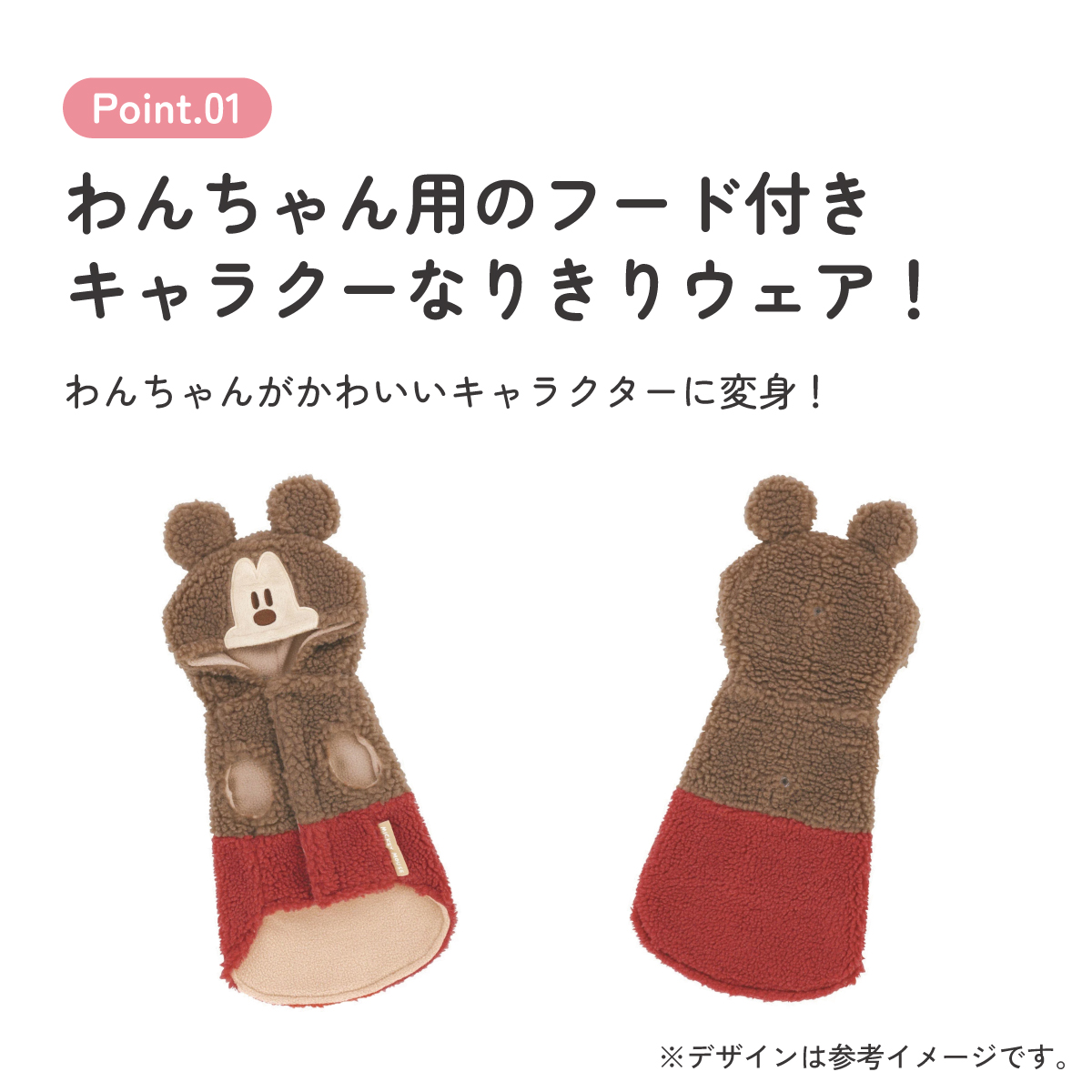 ボアタンク なりきり フード付き Mサイズ 犬 ペット 服 衣装 キャラクター skater スケーター PTFB2 ミッキーマウス ミッキー Mickey 男の子 女の子【着ぐるみ SNS 映え コスプレ 仮装 ペット いぬ かわいい】