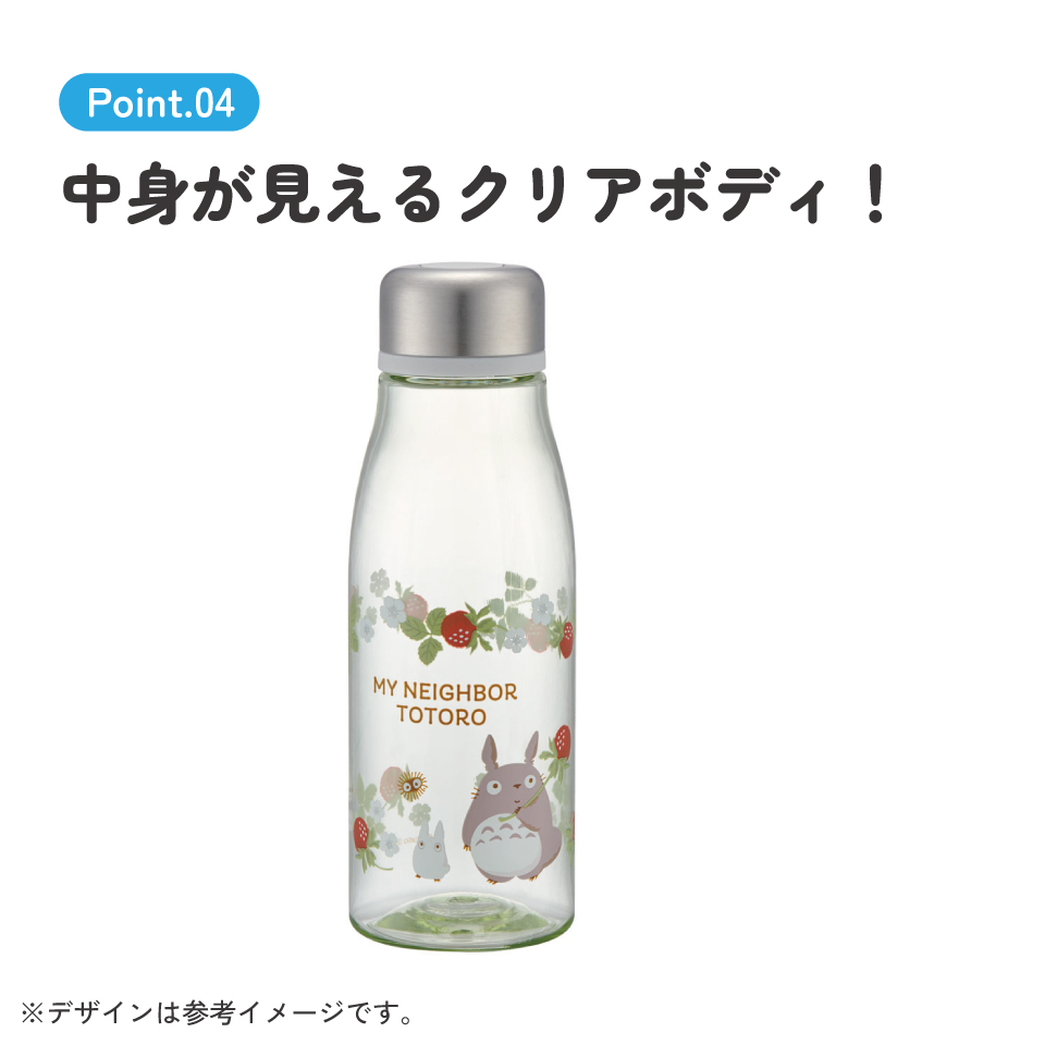 スタイリッシュブローボトル 500ml トトロ（木イチゴ）／PTY5_4973307601422