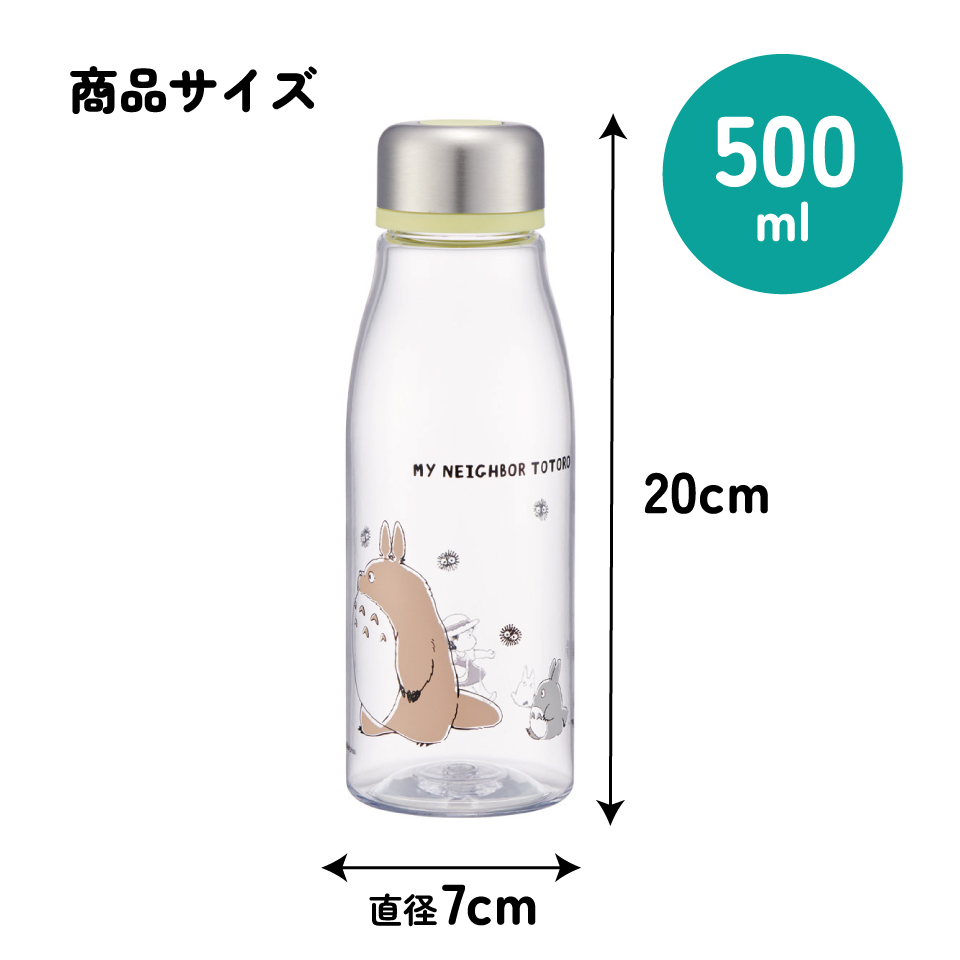 スタイリッシュブローボトル 500ml となりのトトロ(行進)/PTY5_4973307662140