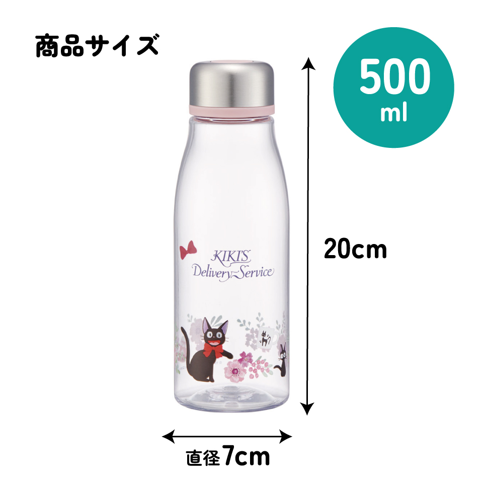 スタイリッシュブローボトル 500ml 魔女の宅急便フレンチ／PTY5_4973307662171