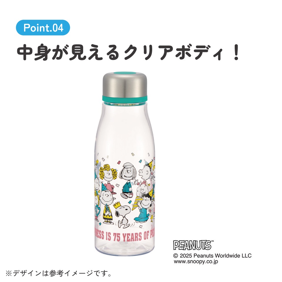 スケーター 水筒 500ml ミニ サイズ プラスチック 大人 直飲み 軽量 かわいい 透明 skater PTY5 スヌーピー PEANUTS 75th Anniversary SNOOPY