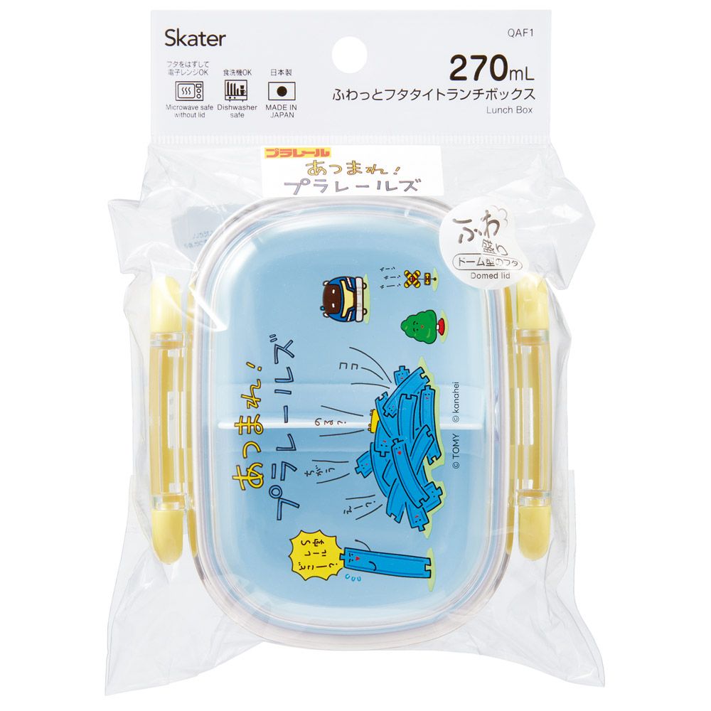 スケーター お弁当箱 子供 1段 270ml 幼稚園 弁当箱 仕切り ドーム型 キャラクター skater QAF1 あつまれ!プラレールズ グッズ タカラトミー【レンジ対応 食洗機対応 子ども ランチボックス】