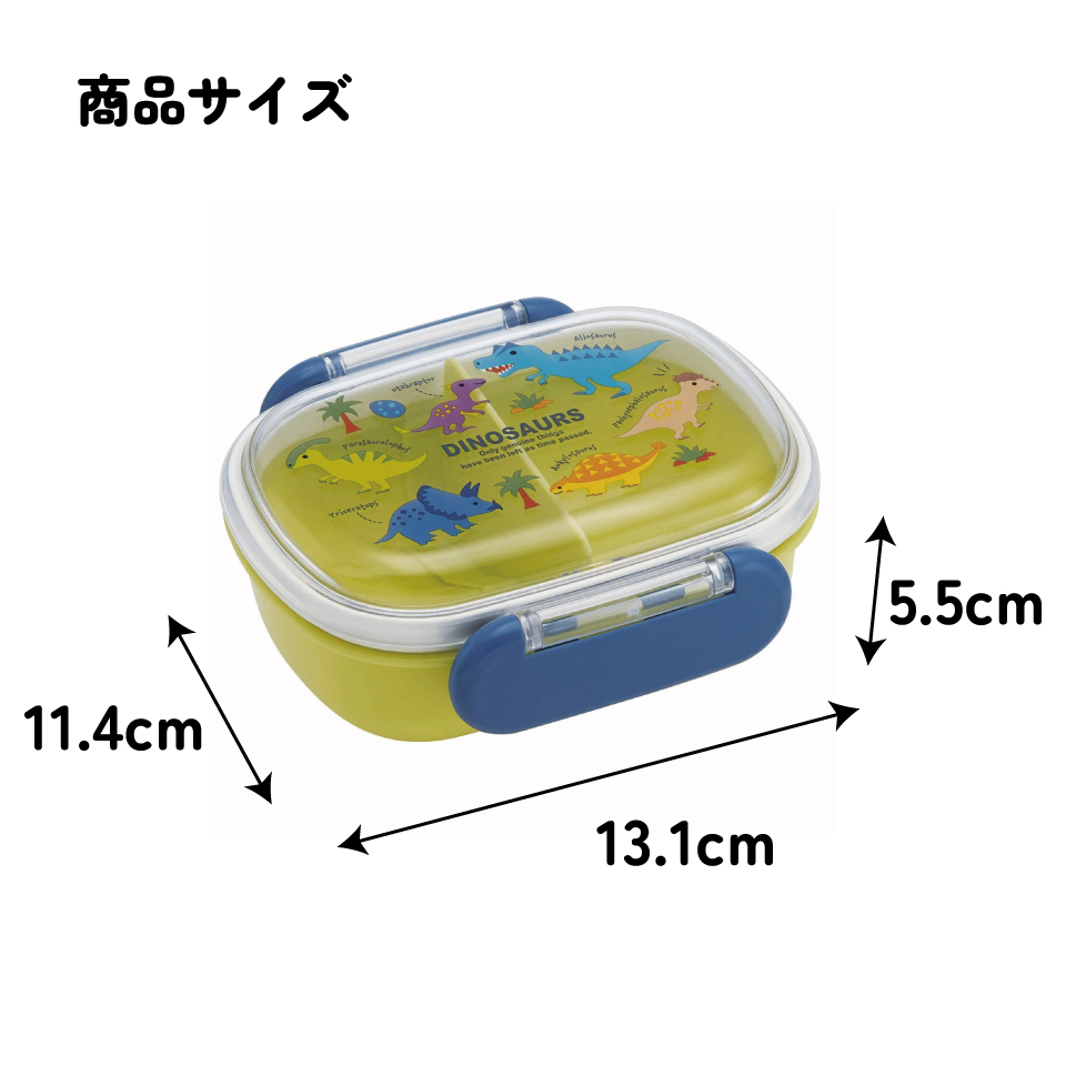 お弁当箱 一段 レンジ対応 食洗機対応 ランチボックス 270ml 1段弁当箱 skater スケーター QAF1AG ディノサウルス 恐竜 ダイナソー 男の子 男子