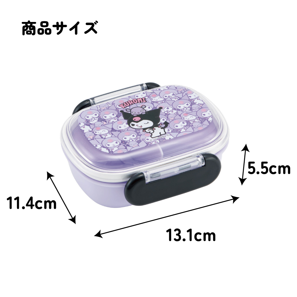 お弁当箱 一段 レンジ対応 食洗機対応 ランチボックス 270ml 1段弁当箱 skater スケーター QAF1AG クロミ クロミちゃん 女の子 女子