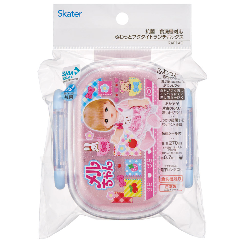 お弁当箱 子供 1段 270ml おしゃれ 幼稚園 弁当箱 仕切り ドーム型 キャラクター skater スケーター QAF1AG メルちゃん グッズ めるちゃん