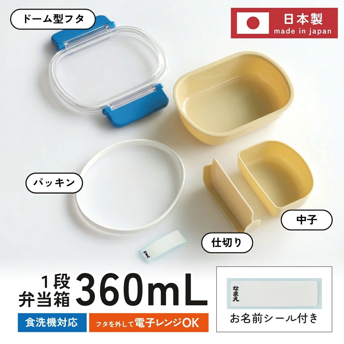 スケーター お弁当箱 子供 360ml 日本製 食洗機対応おかずがつぶれにくいドーム型ふた skater QAF2BA ザ・スーパーマリオギャラクシー・ムービー マリオ 映画【キャラクター 1段 ランチボックス 丸型 可愛い 幼稚園 キッズ】