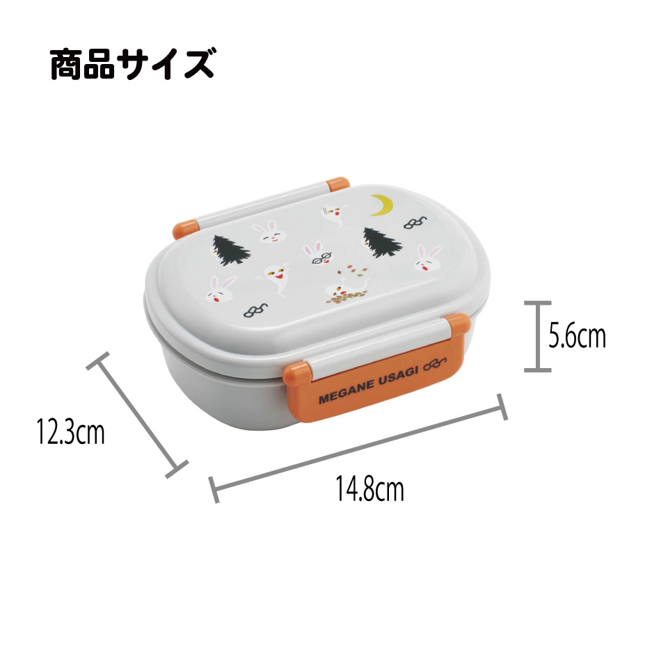 抗菌ふわっとフタタイトランチボックス 1段/360mlめがねうさぎ/QAF2BAAG_4973307638879