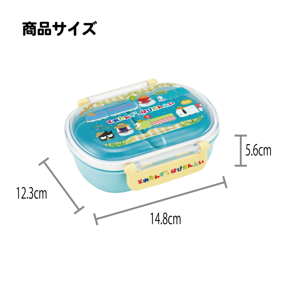 抗菌ふわっとフタタイトランチボックス 1段/360mlとれたんずとはぴだんぶい/QAF2BAAG_4973307641596