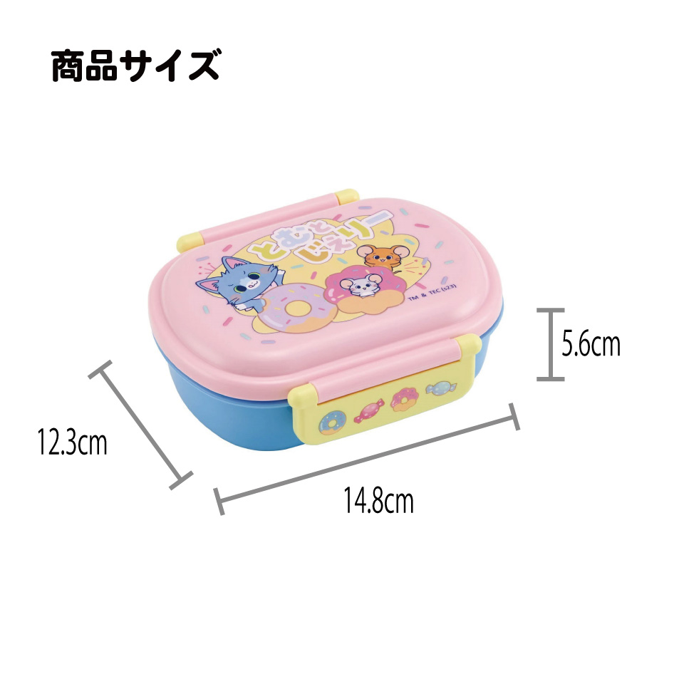 抗菌おかずがつぶれにくい ふわっとフタお弁当箱 1段/360ml とむとじぇりーごっこ／QAF2BAAG_4973307655586