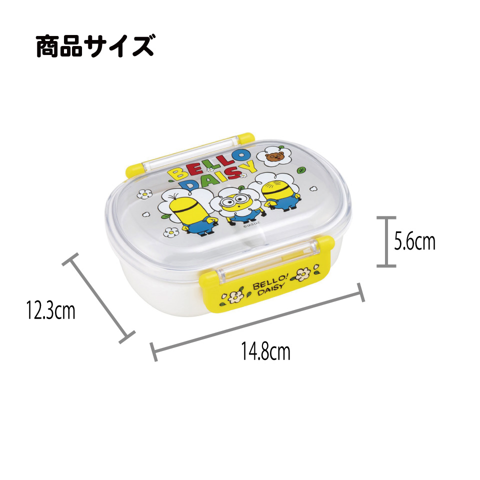 抗菌ふわっとフタタイトランチボックス 1段/360mlミニオン24/QAF2BAAG_4973307665561/スケーター