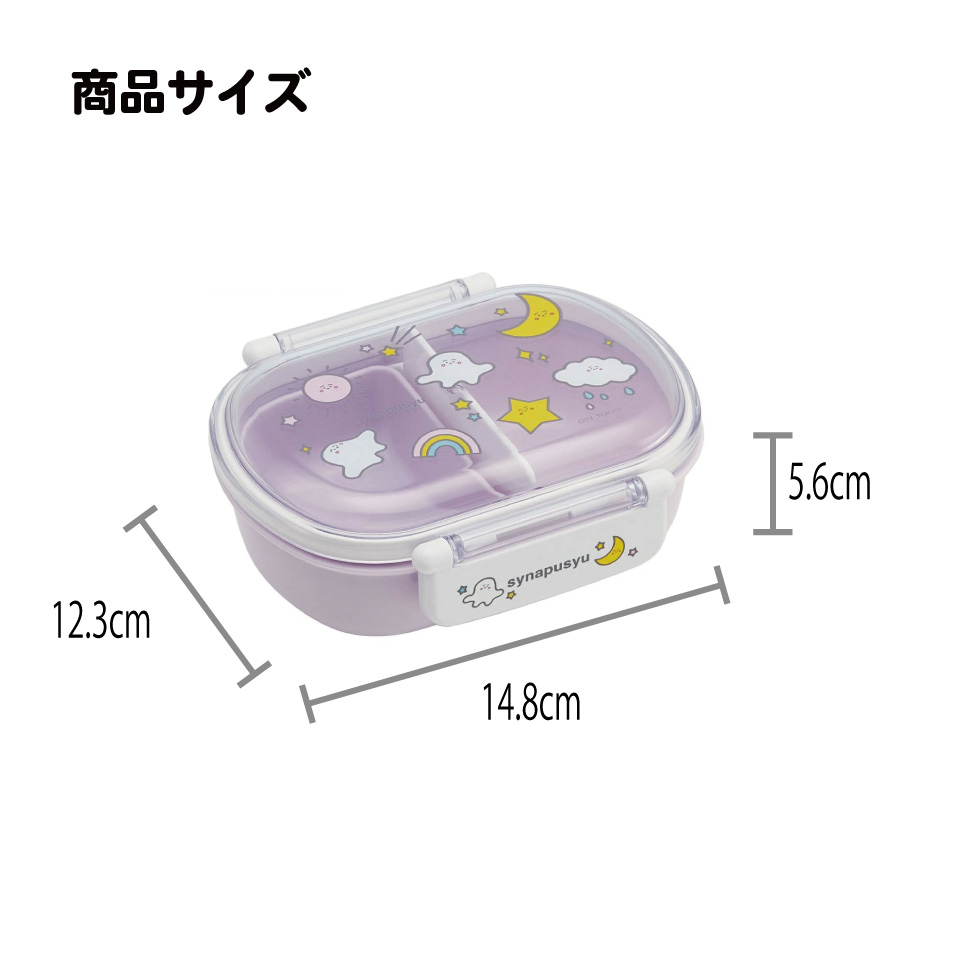 抗菌ふわっとフタタイトランチボックス 1段/360mlシナぷしゅ／QAF2BAAG_4973307669484