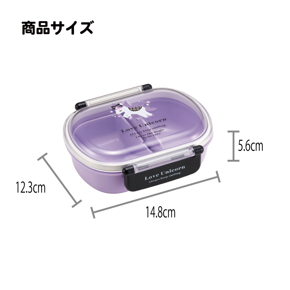 抗菌ふわっとフタタイトランチボックス 1段/360mlラブユニコーン/QAF2BAAG_4973307670718