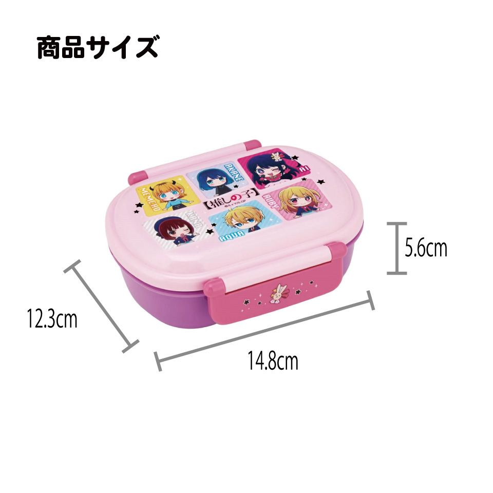 抗菌ふわっとフタタイトランチボックス 1段/360ml推しの子／QAF2BAAG_4973307674051