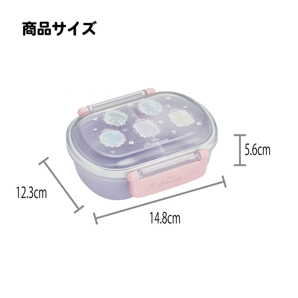 抗菌ふわっとフタタイトランチボックス 1段/360mlプリンセスシルエット/QAF2BAAG_4973307686092