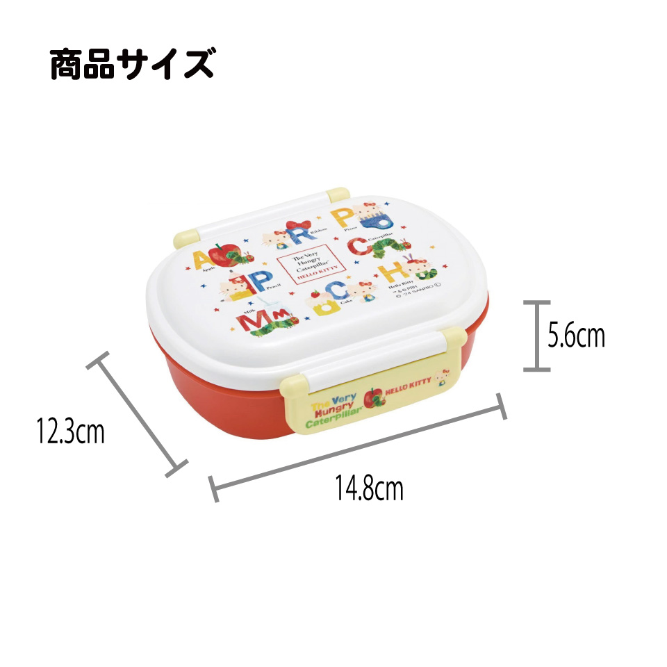 抗菌おかずがつぶれにくい ふわっとフタお弁当箱 1段/360ml はらぺこあおむし×ハローキティ／QAF2BAAG_4973307690655