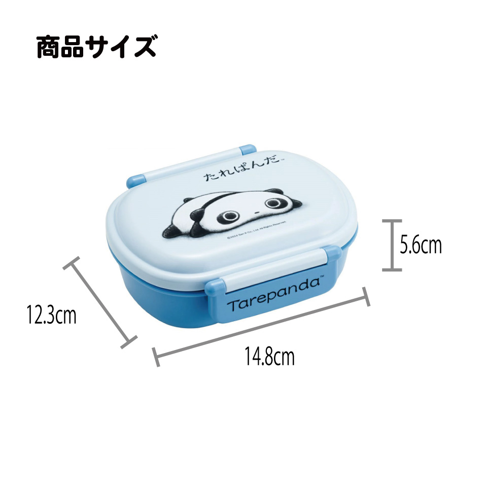 抗菌おかずがつぶれにくい ふわっとフタお弁当箱 1段/360ml たれぱんだ/QAF2BAAG_4973307692024