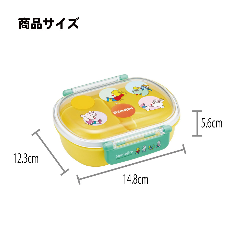 抗菌おかずがつぶれにくい ふわっとフタお弁当箱 1段/360ml しまじろう dots/QAF2BAAG_4973307701252