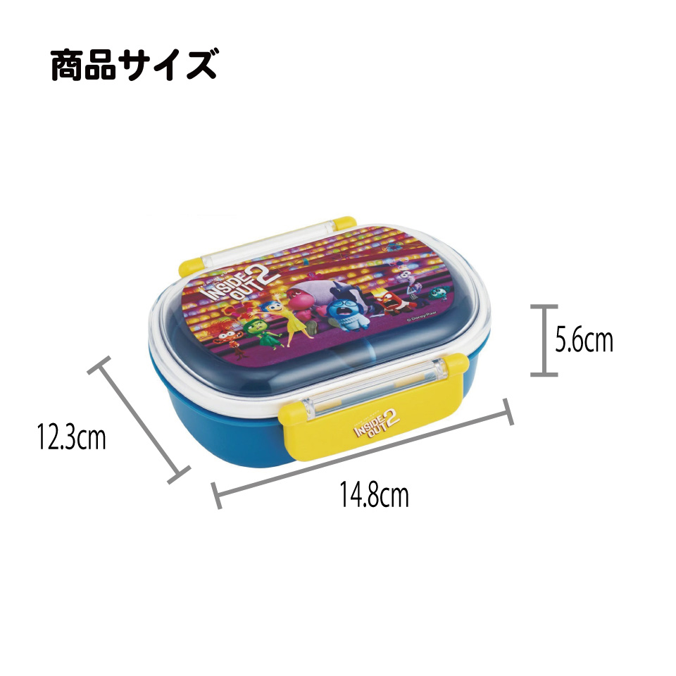 抗菌おかずがつぶれにくい ふわっとフタお弁当箱 1段/360ml インサイド・ヘッド2/QAF2BAAG_4973307701566