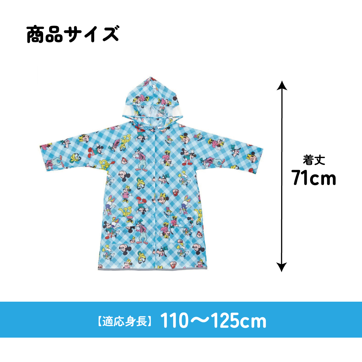 【メール便対象品】 レインコート キッズ 子供 ランドセル 対応 子ども 通学 キャラクター skater スケーター RACO1M ミッキーマウス ミッキー Mickey 男の子 女の子