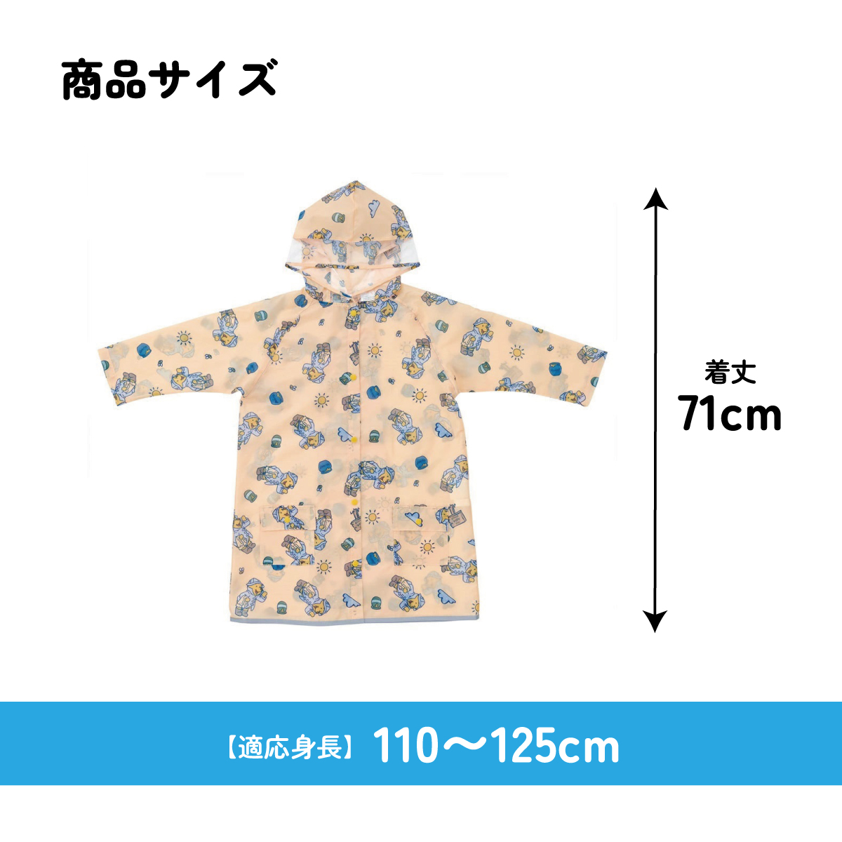 【メール便対象品】 レインコート キッズ 子供 ランドセル 対応 子ども 通学 キャラクター skater スケーター RACO1M くまのプーさん プーさん Pooh 女性 レディース